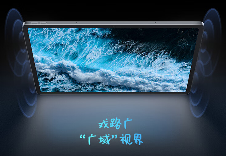 十一假期的宅家搭档 联念念小新Pad Pro 12.7掀开不雅影新视界