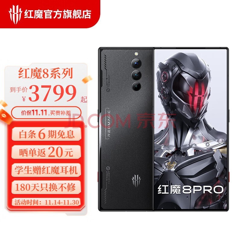 Ŭ nubia ħ8Pro ڶ8ȫ 5GϷ羺ֻ ҹʿ12G+256G ٷ