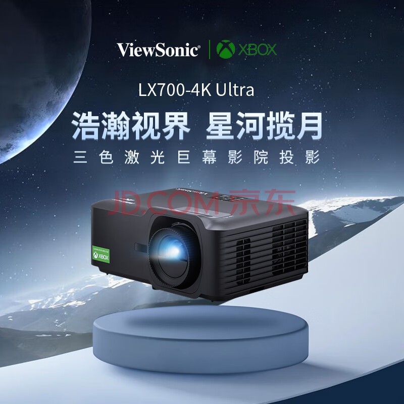 优派LX700-4K Ultra投影仪家用 三色激光 大屏畅玩黑神话游戏+闪迪1TB Type-c USB3.2移动固态硬盘