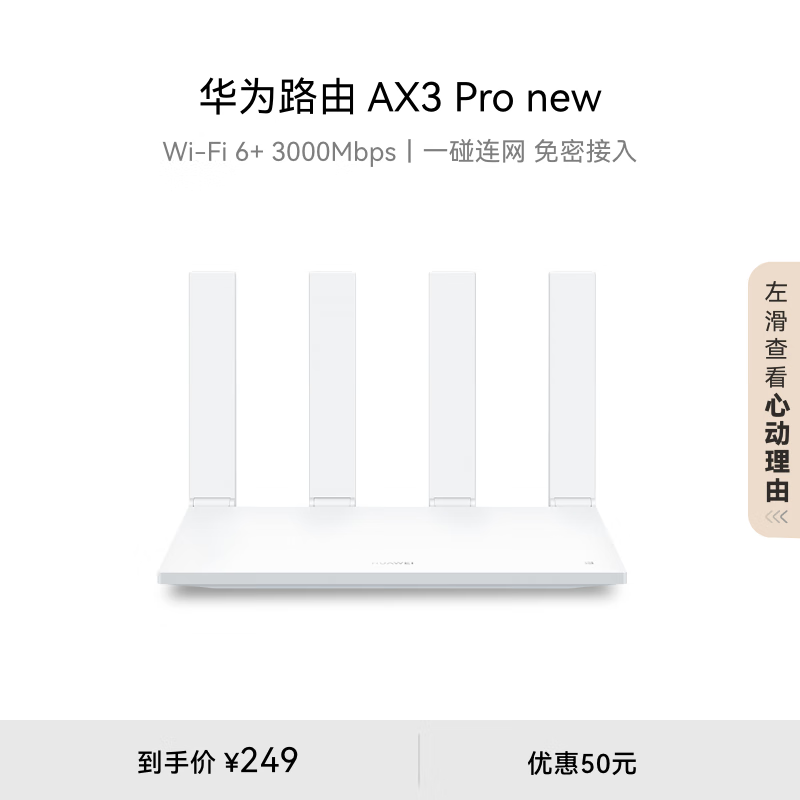 Ϊ AX3 Pro