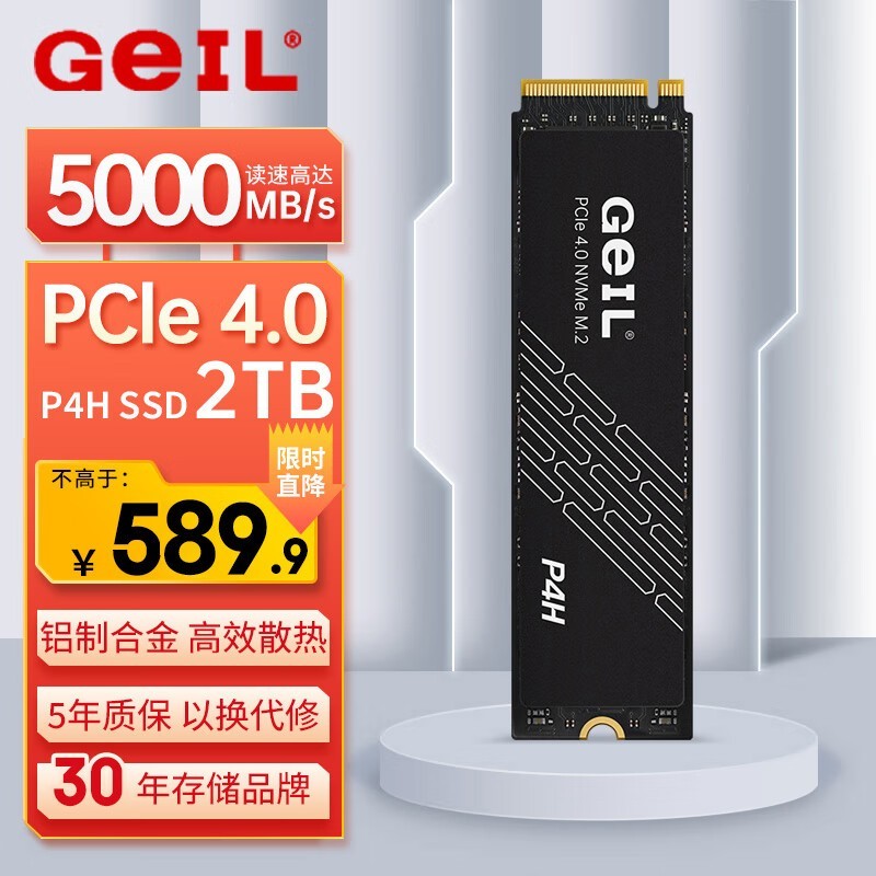 GeIL  P4Hϵ M.2 NVMe ̬Ӳ 2TB PCI-E4.0 ۼ589Ԫ