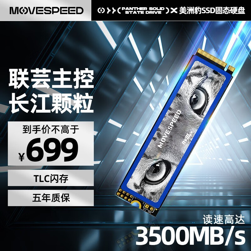 ޱNVMe M.2 ̬Ӳ 2TB дٶȸߴ3500MB/s