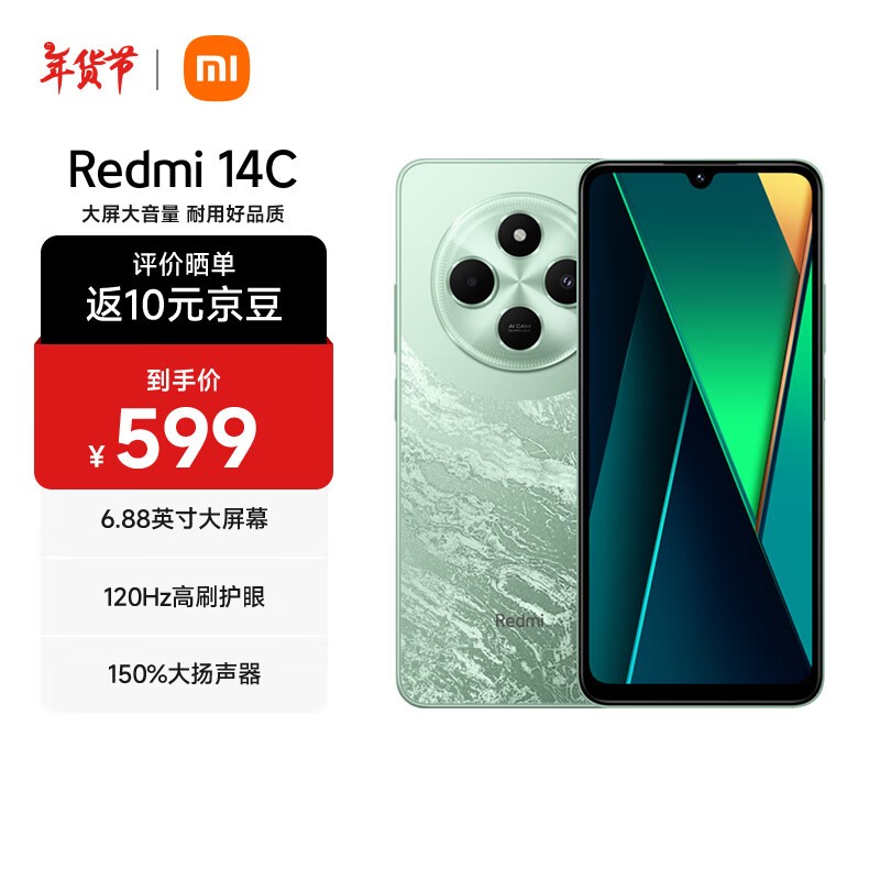 Redmi 14C(4GB/128GB)