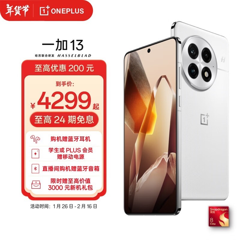 һ��13�����6000mAh����4399Ԫ��