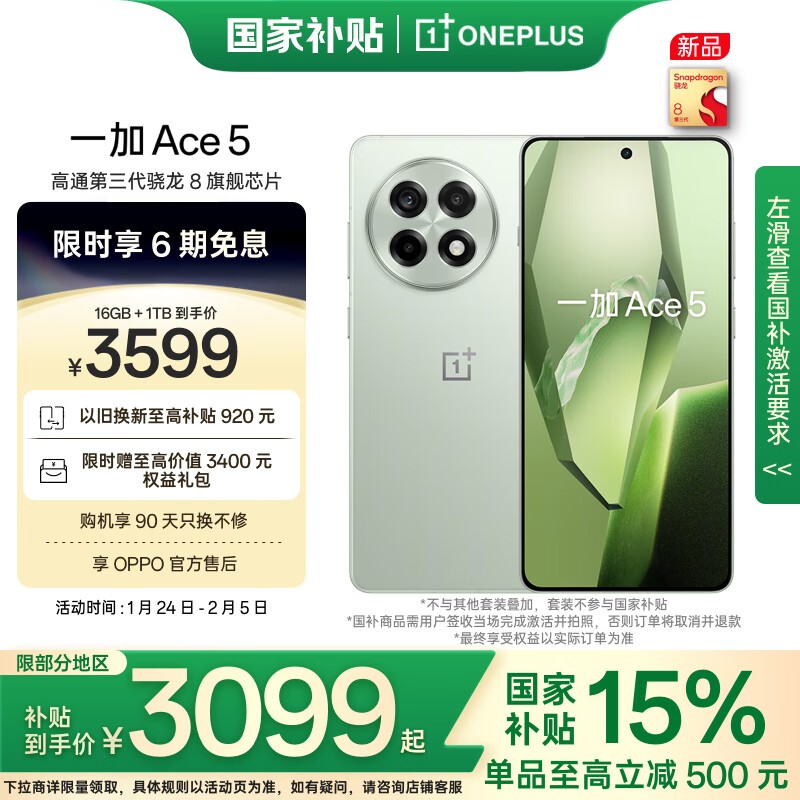 һ Ace 5(16GB/1TB)