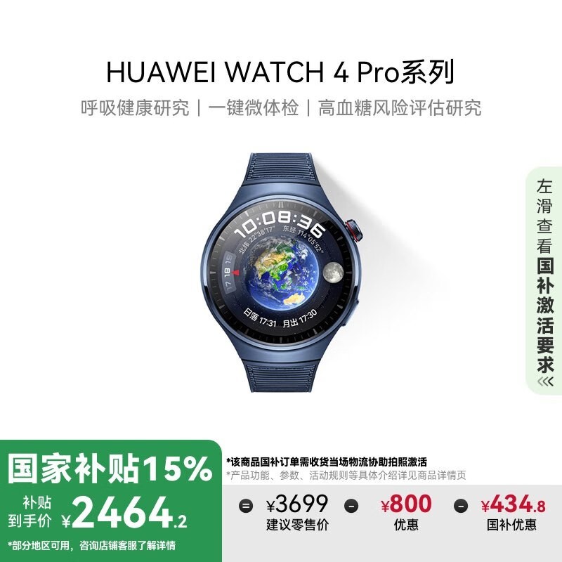 Ϊ Watch 4 Pro ľƤ