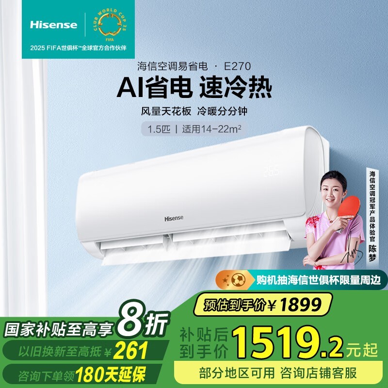 海信 KFR-34GW/E270-X1