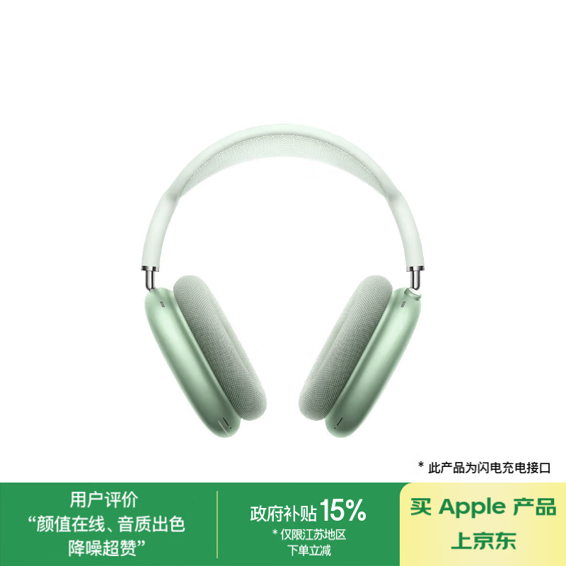 ƻAirPods MaxͷռƵ