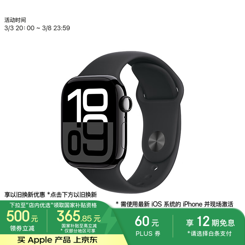 Apple Watch Series 10 GPS42mmɫֱ