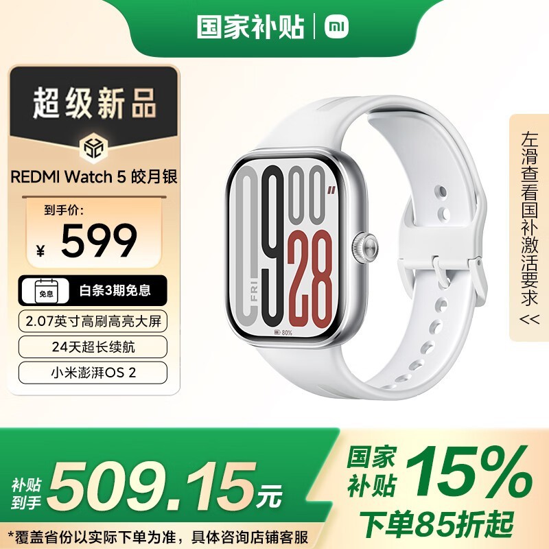 Redmi  Watch 5 