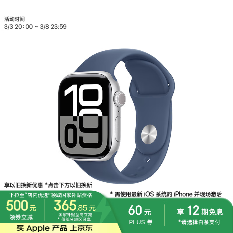 Apple Watch Series 10 ֱ GPS ʱػݽ2060Ԫ