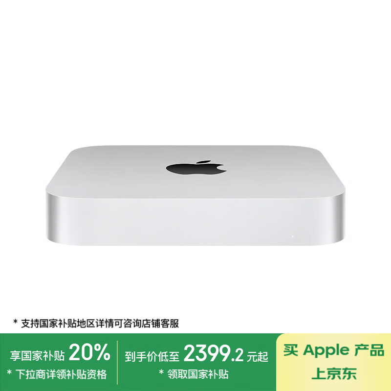 ƻMac mini 2023M2оƬػ2387Ԫ