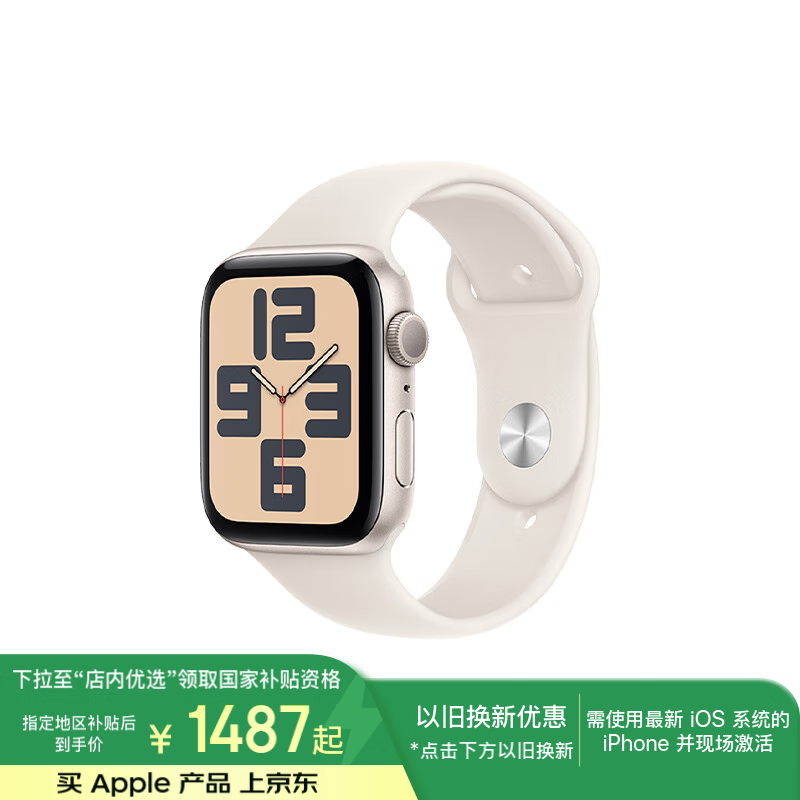 Apple Watch SE 202444׾ֵŻ