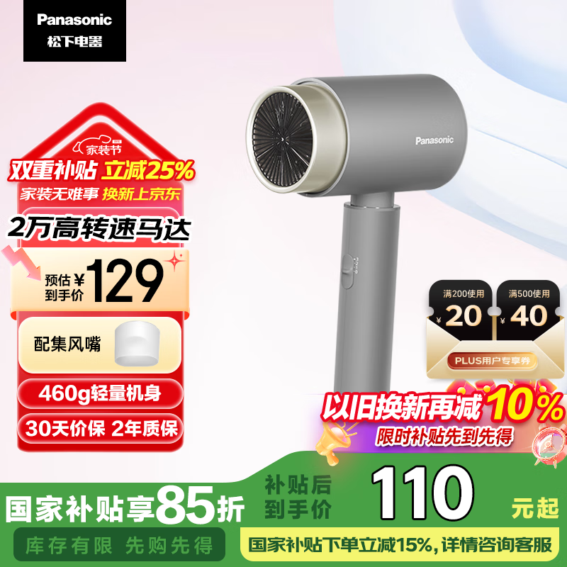 Panasonic紵EH-WNE5H65.35Ԫ