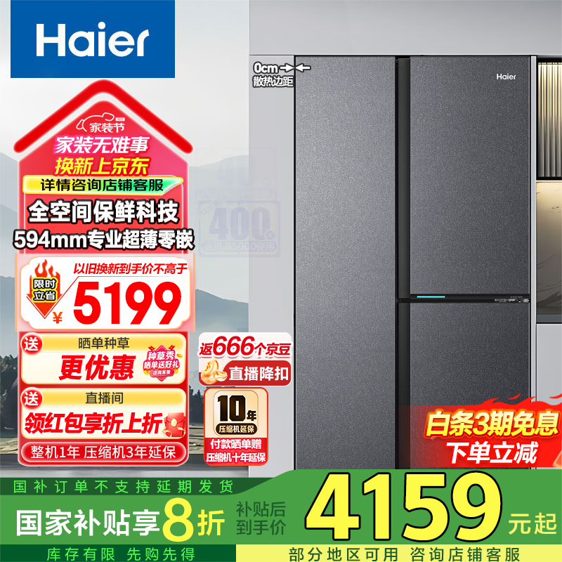 ����502L���䳬ֵ�Żݣ����ּ�3618Ԫ