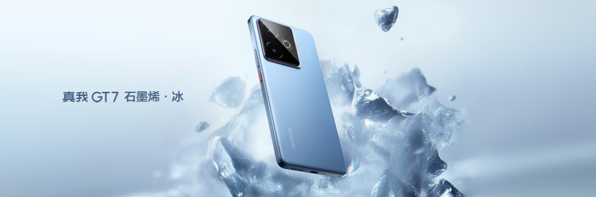 搭载3nm天玑9400+，“性能续航双冠王”真我GT7正式发布