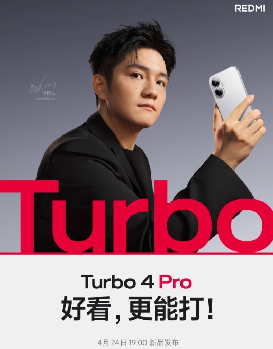 REDMI Turbo 4 Pro外观曝光，小米15惊现感人价米粉亮瞎眼