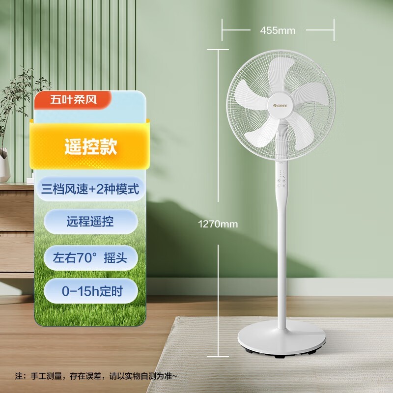格力FD-40X77Bh5落地扇静音节能促销