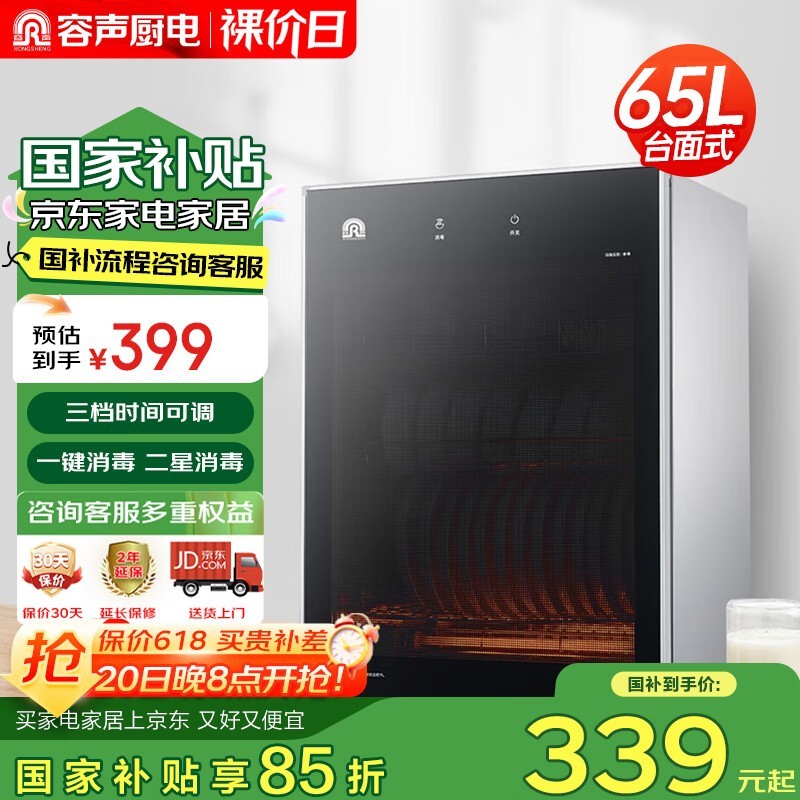 ����65L����������20:00�������ڲ�����199Ԫ