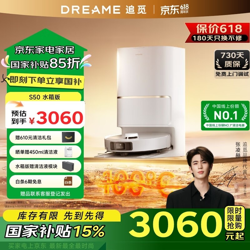 ׷dreame S50ˮɨػ˽3059Ԫ