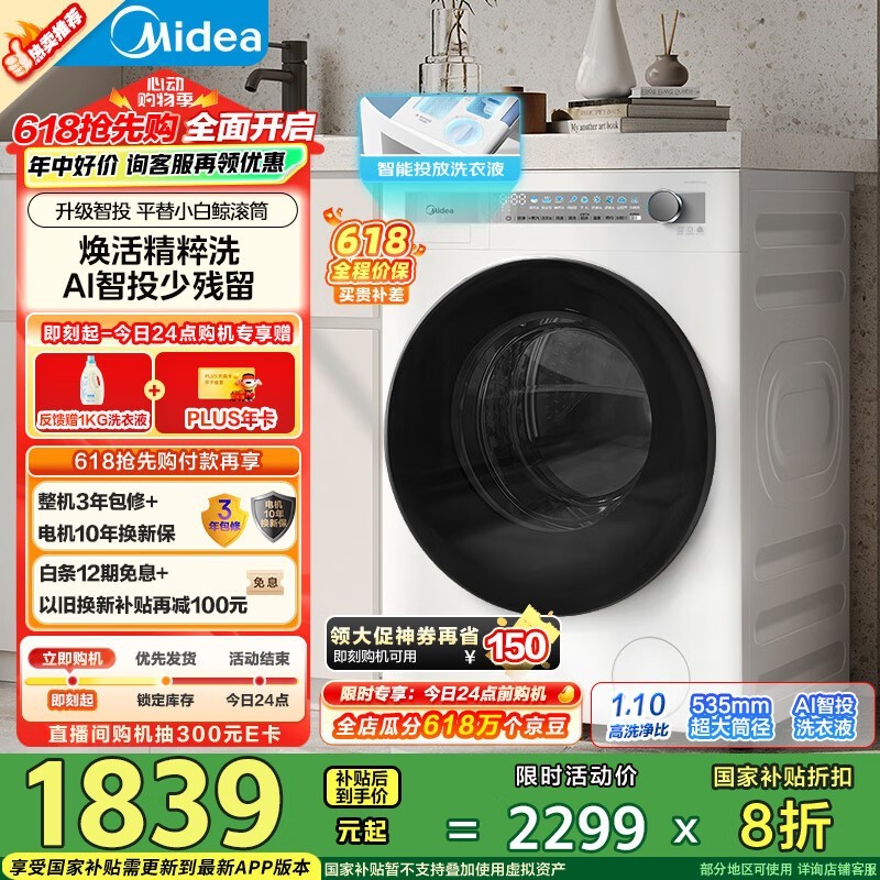 MG100AIR1PLUSͲϴ»ּ1431Ԫ