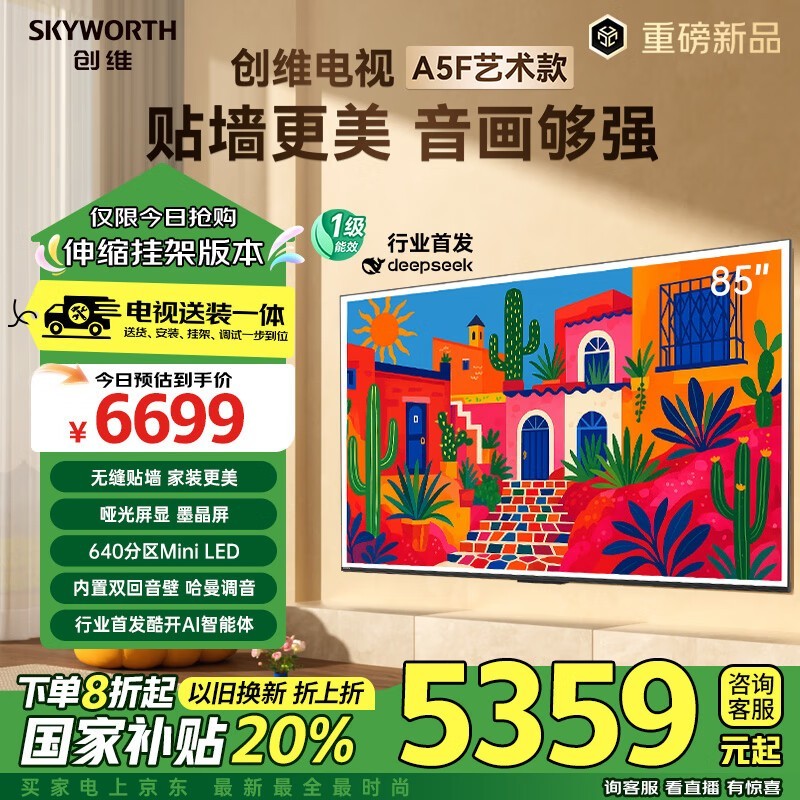 ά85A5F ȯ5359Ԫ