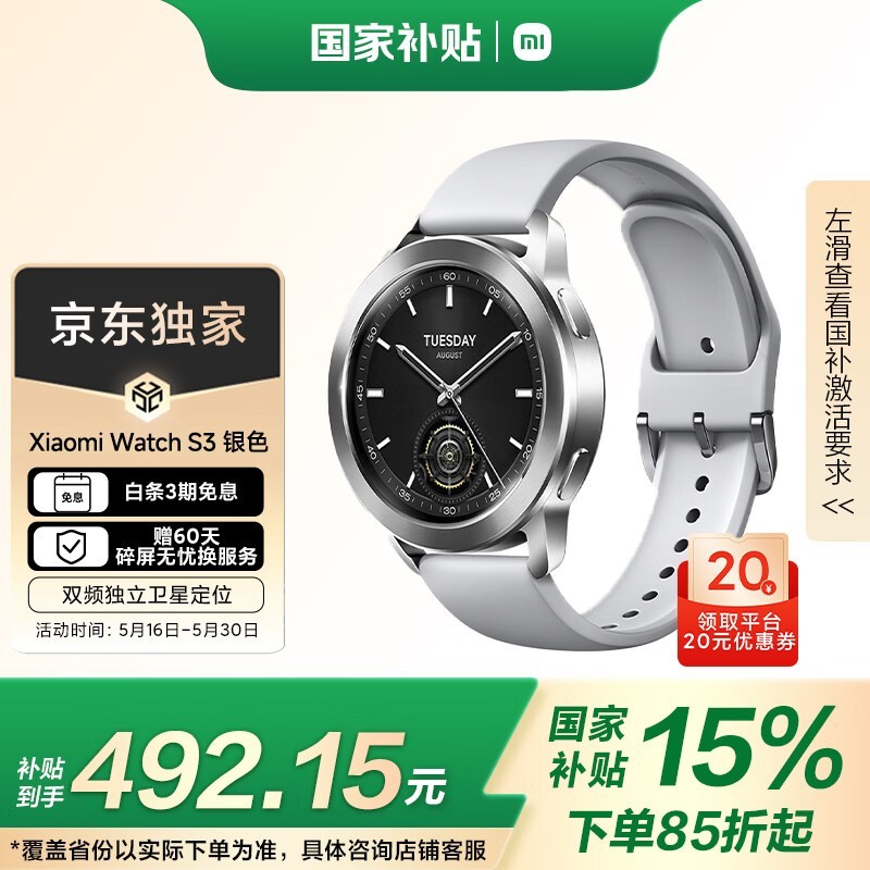 С Watch S3 