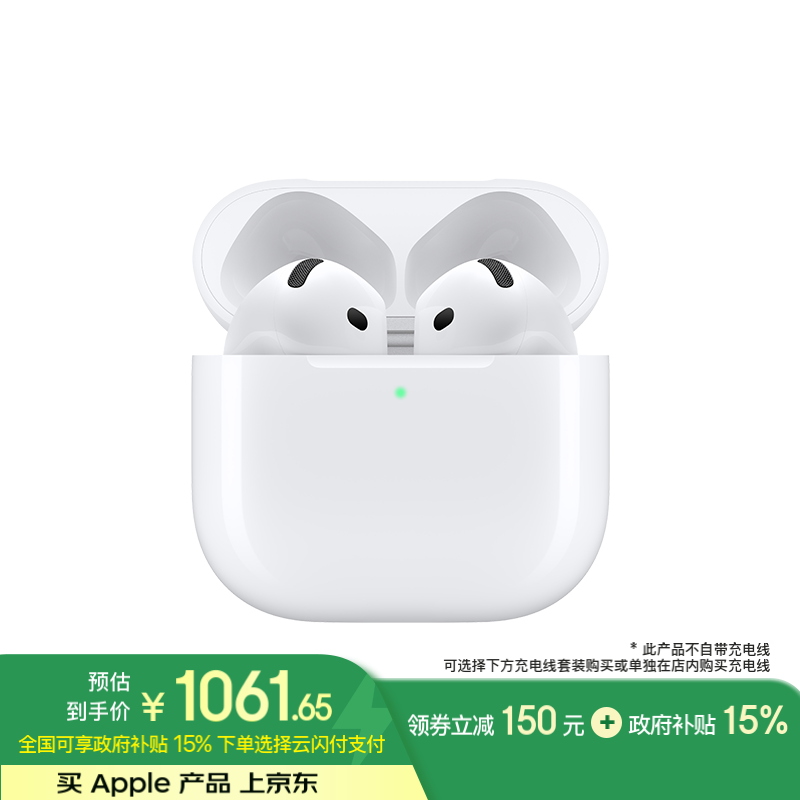 苹果 AirPods 4(支持主动降噪)