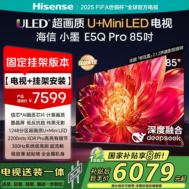 85E5Q-PRO8199Ԫֱ600