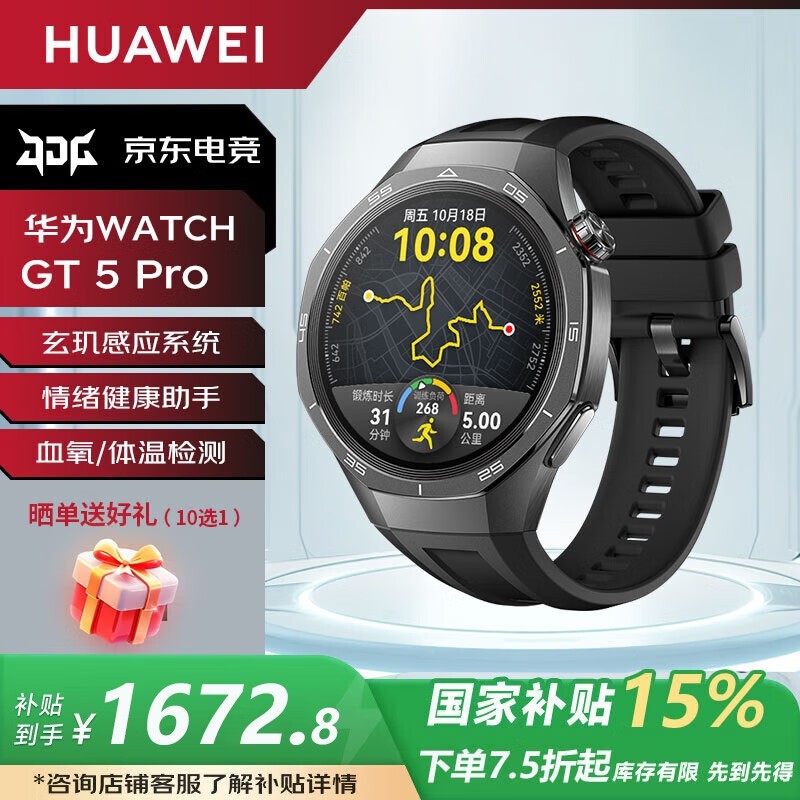 ΪWATCH GT5 ProֱʱŻ