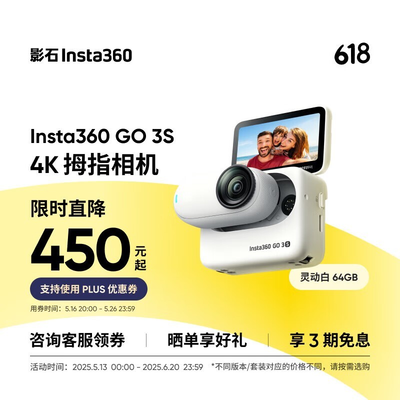 Insta360 GO 3S ׼