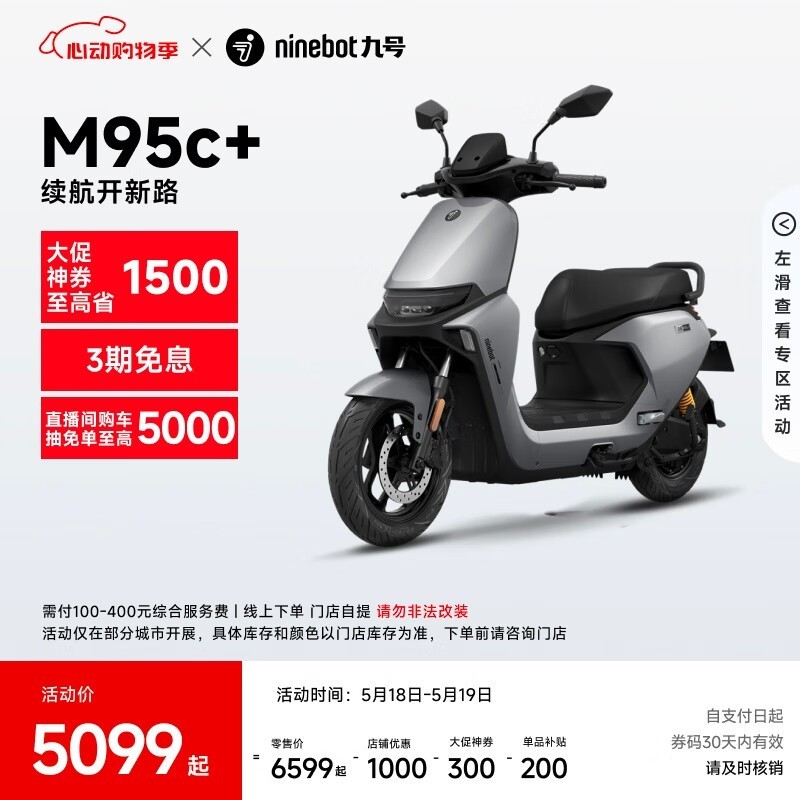 źԶM95c+綯Ħгʱػ5199Ԫ