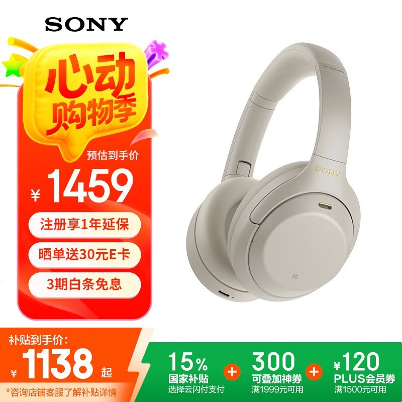  WH-1000XM4