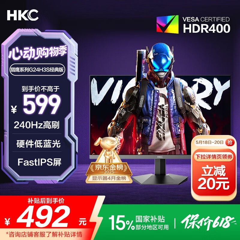 HKC G24H3S