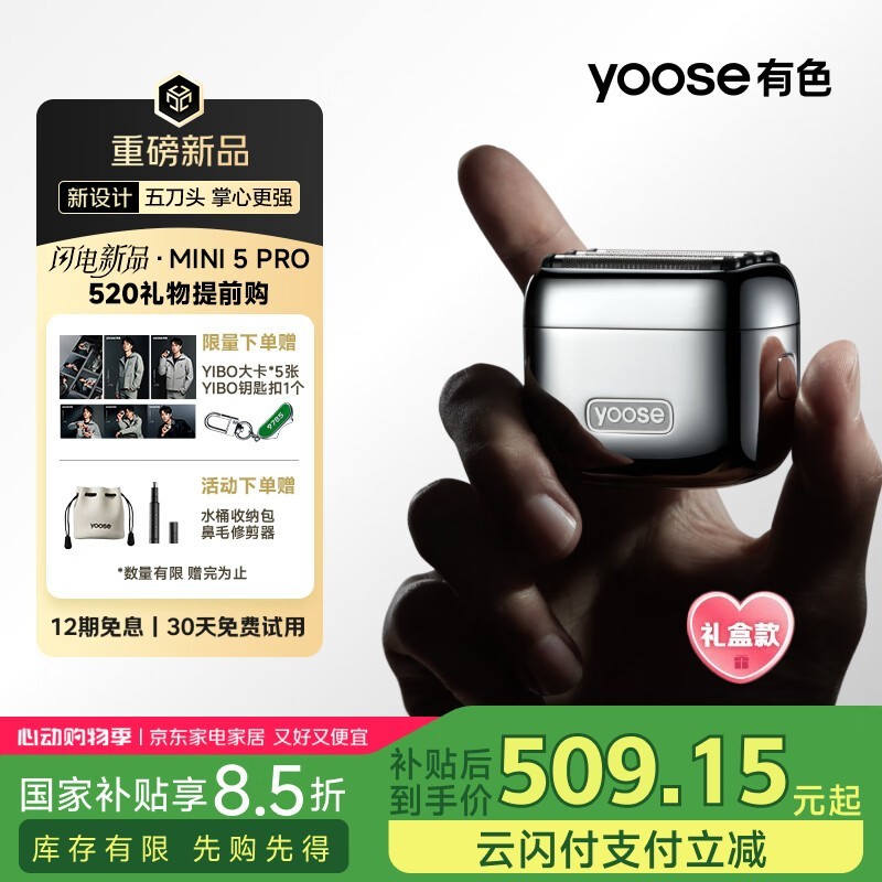 yoose MINI 5 PRO 뵶Яʽ5ͷ