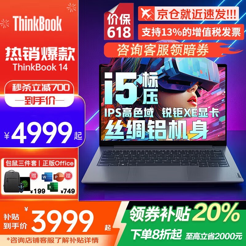 ThinkBook 14+ 2025ᱡػ