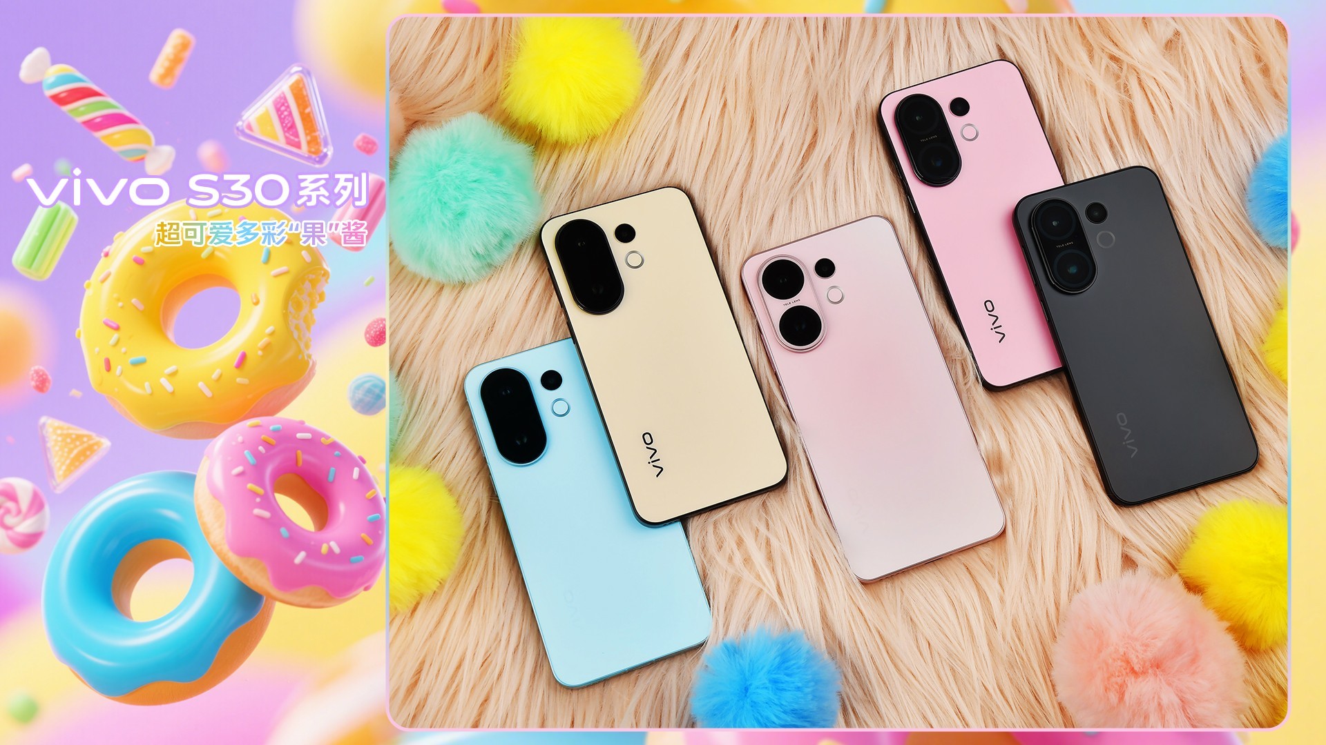 vivo S30 Pro miniͰɫ󡱵С콢