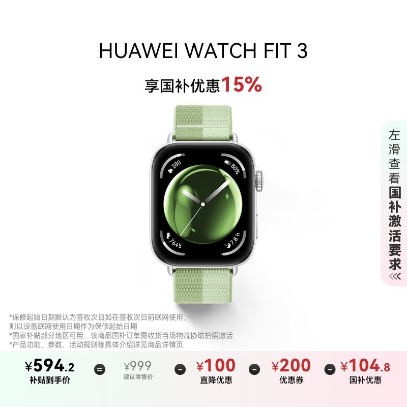 Ϊ WATCH FIT 3 