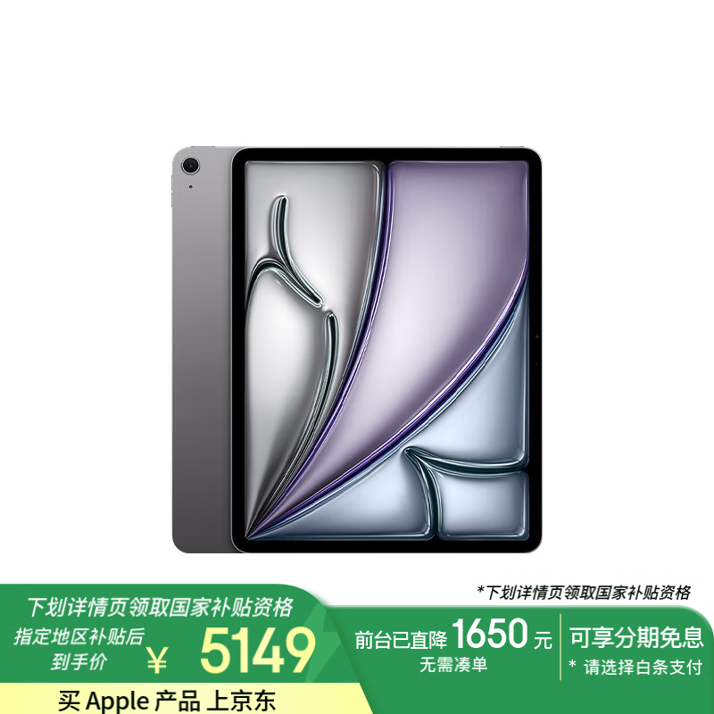 ƻ�� iPad Air 13Ӣ�� 2024(512GB/WLAN��)