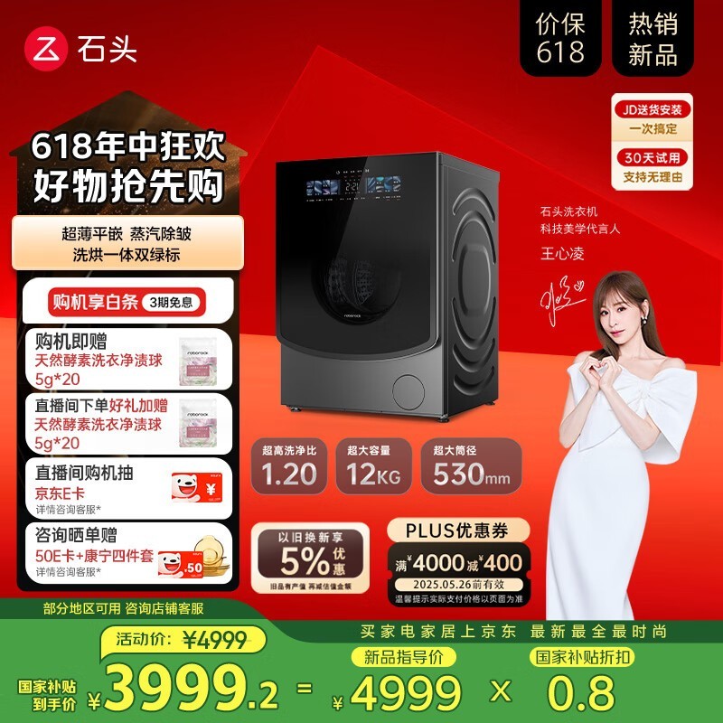 ʯͷ ɸϴһ Z1 Plus