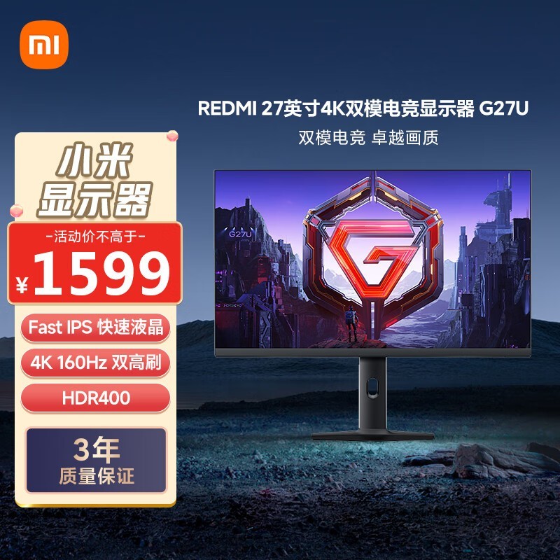 СRedmi G27U 27Ӣ4K羺ʾֵŻ
