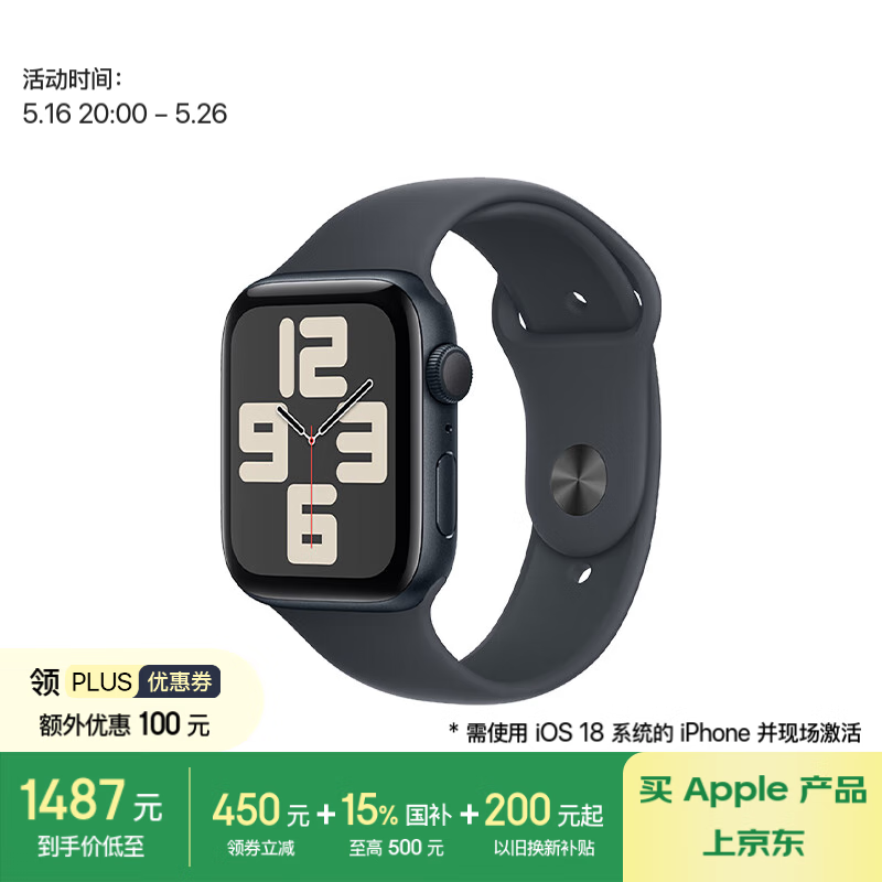 Apple Watch SE 202444׾Żݼ1206Ԫ
