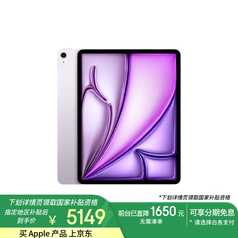 ƻ�� iPad Air 13Ӣ�� 2024(512GB/WLAN��)