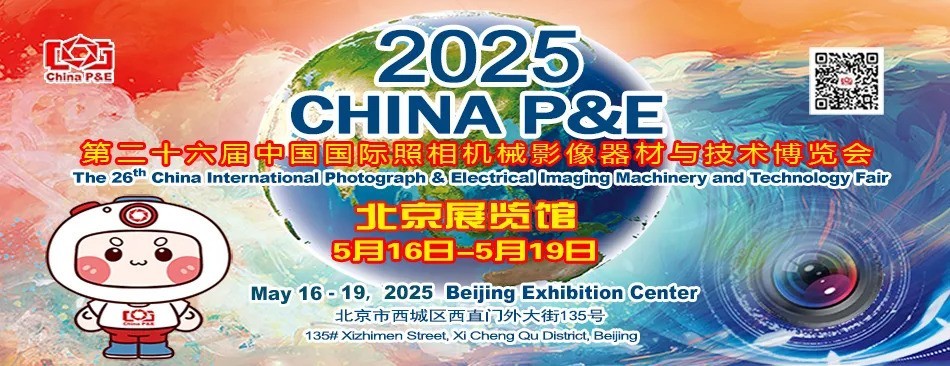 26йеӰ뼼 CHINA P&E ʢĻ