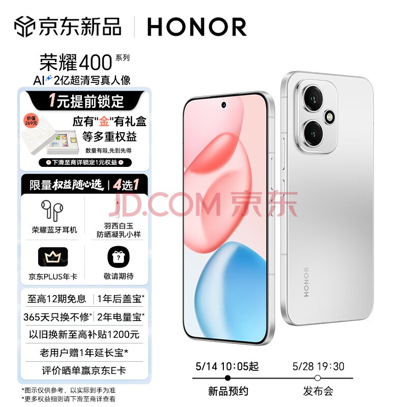 ��ҫ400��������ƷȨ��4ѡ1��1Ԫ����Ӧ��\