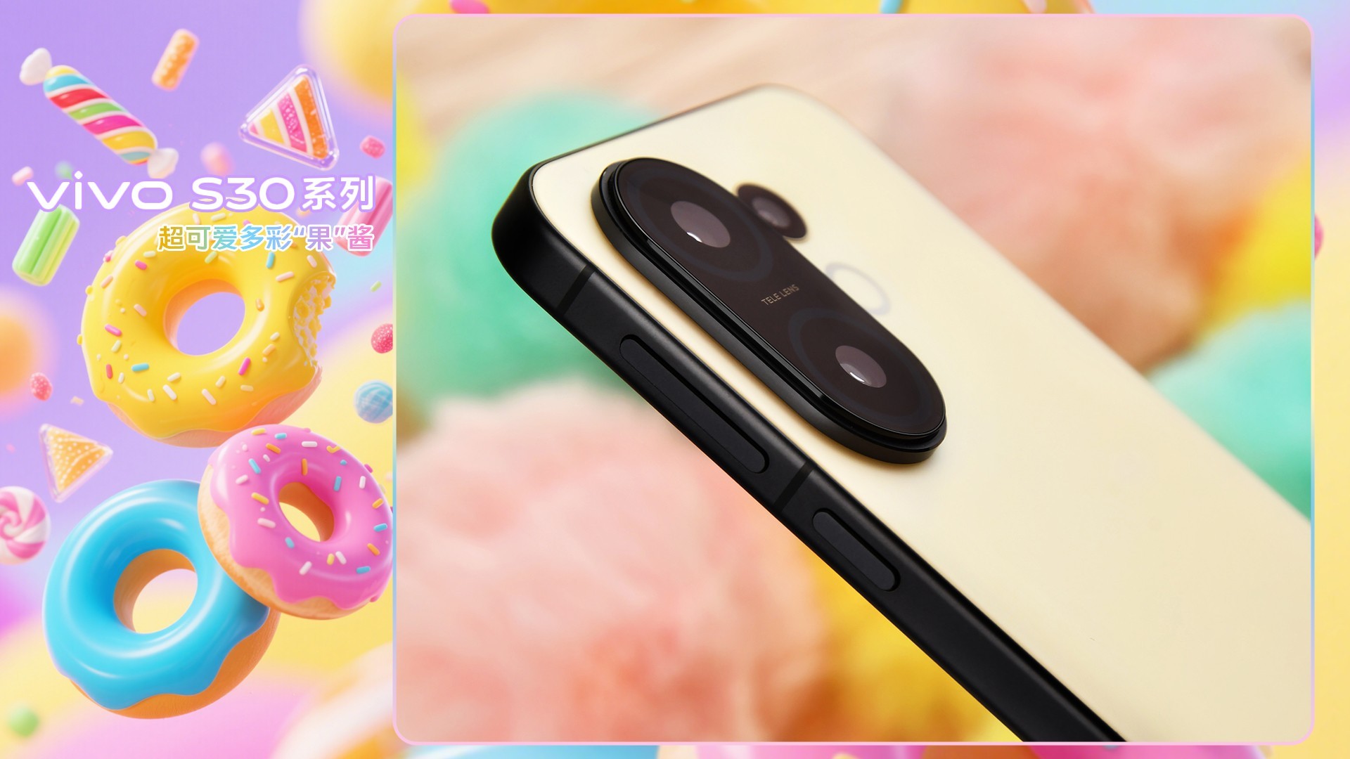 vivo S30 Pro miniͰɫ󡱵С콢