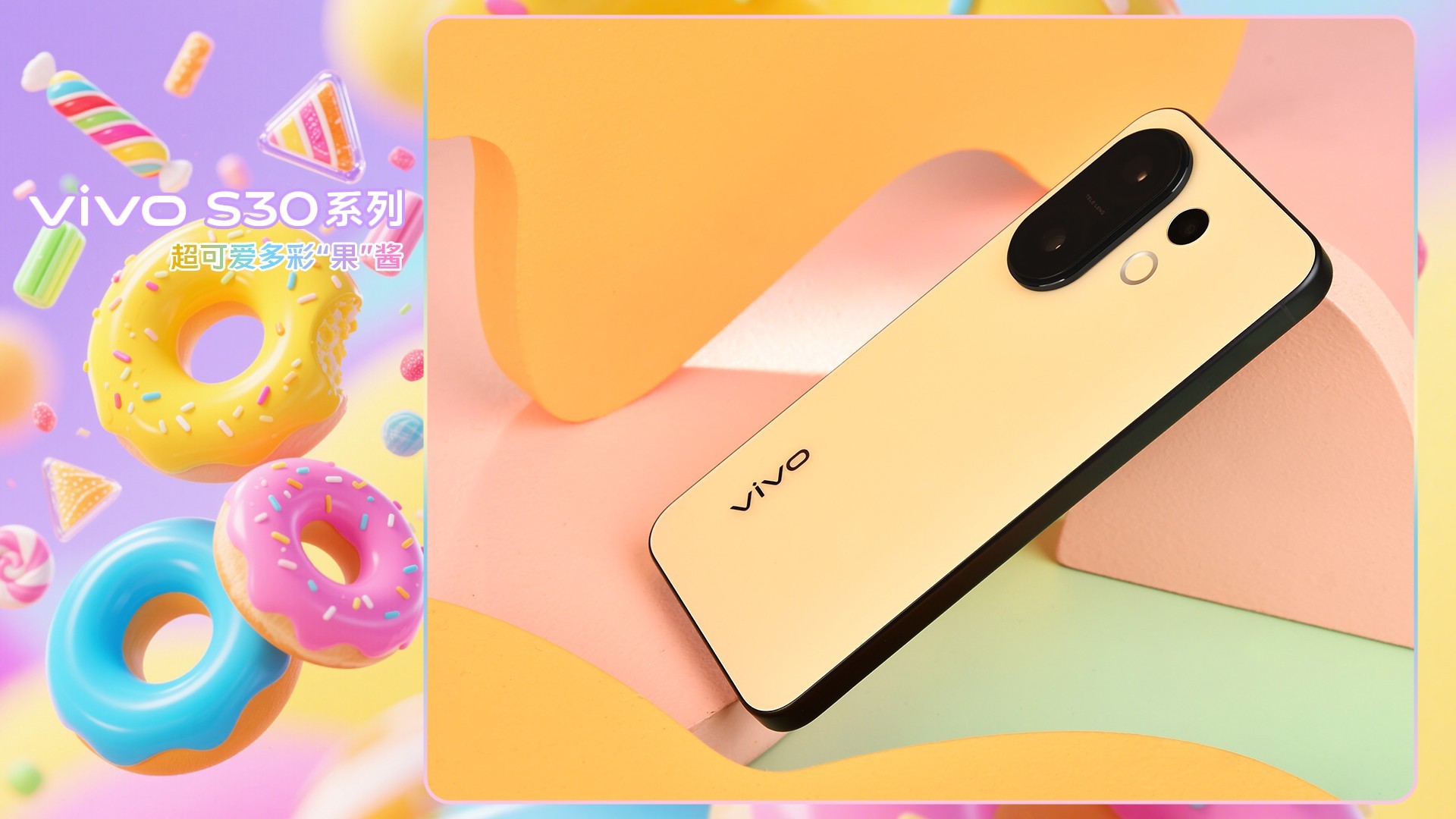 vivo S30 Pro miniͰɫ󡱵С콢