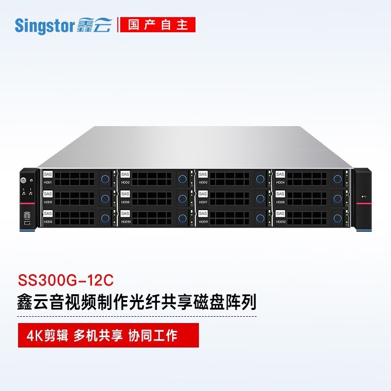 鑫云SS300G - 12C磁盘阵列京东特价促销