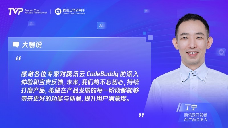 TVPר̸CodeBuddyЧ̣Ǳ