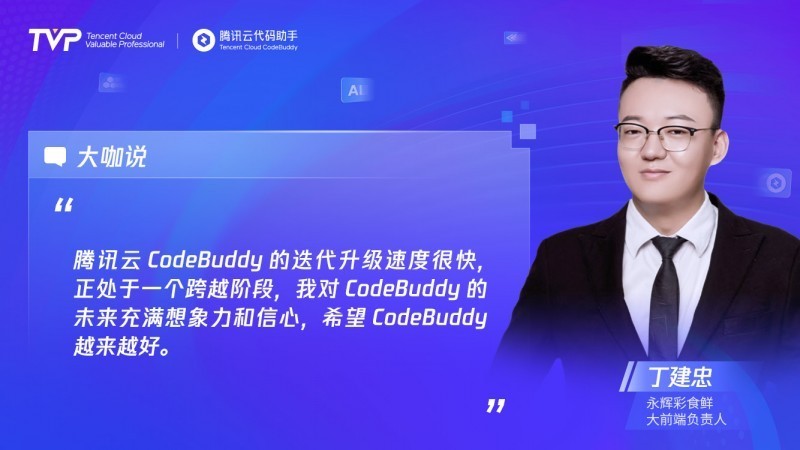 TVPר̸CodeBuddyЧ̣Ǳ